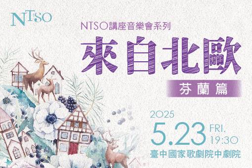 2025 NTSO Lecture Concert-Sibelius String Quartet