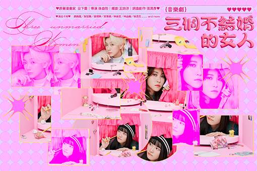 Three Unmarried Women Musical