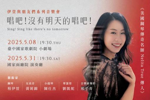 I-hsuan & Friends – Sing! Like there is no tomorrow!