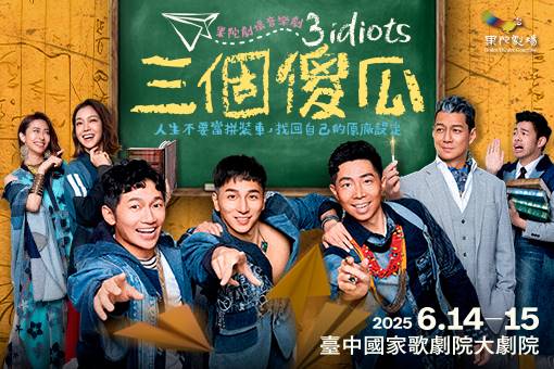 3 idiots