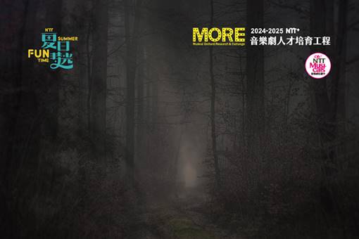 NTT+ Musical Playwright Incubation Project Into the Night