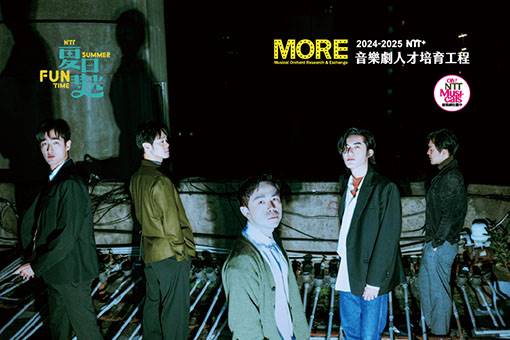 NTT＋ミュージカル脚本・インキュベーション・プロジェクト  PLANET：ボーイズバンドの誕生