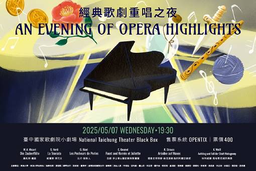 《經典歌劇重唱之夜》