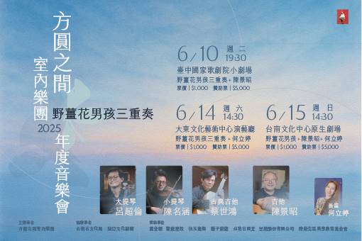 Guitar x Violin x Cello Trio