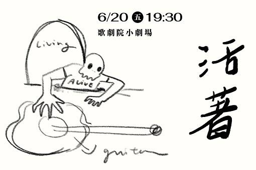 For Solo Guitar: Living/Alive