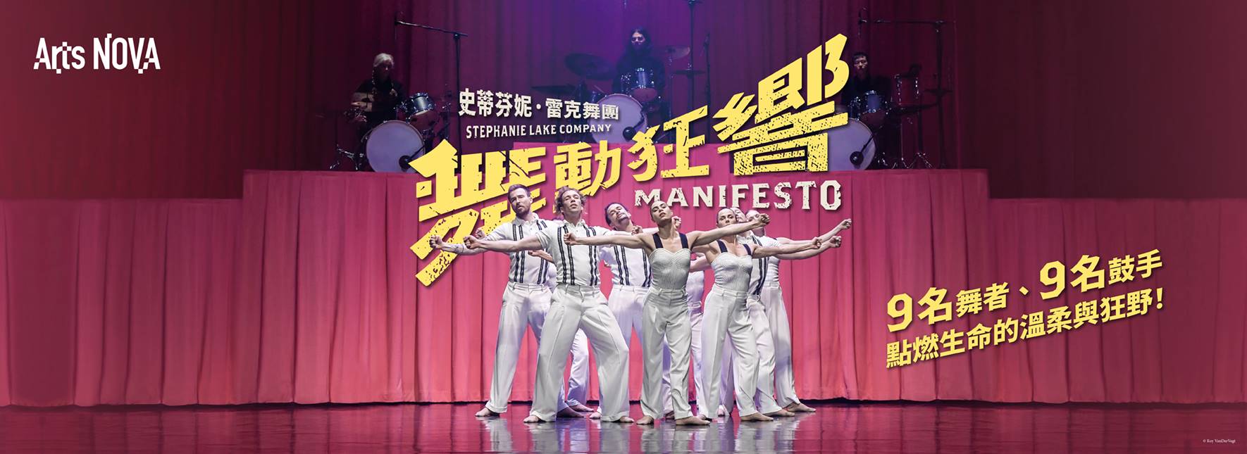 2025 NTT Arts NOVA Stephanie Lake Company Manifesto