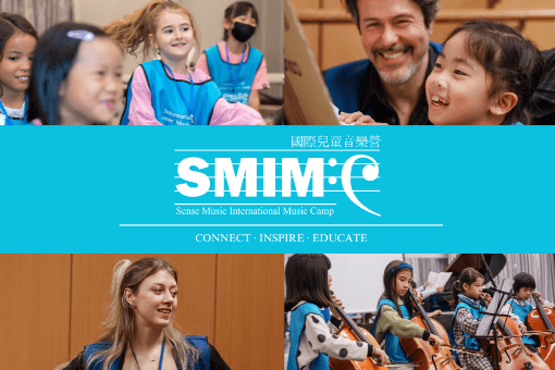 2025 SMIMC國際兒童音樂夏令營-臺中場