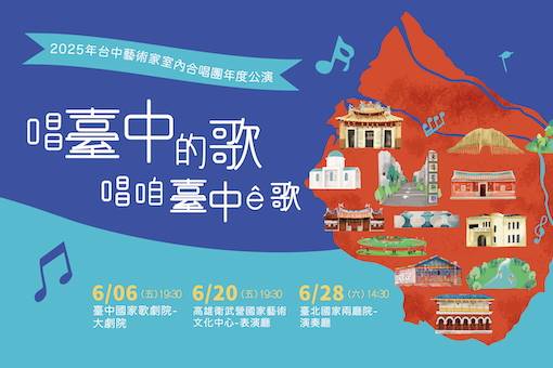 Singing Songs of Our Taichung