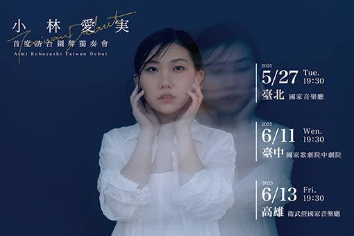 Aimi Kobayashi Taiwan Debut