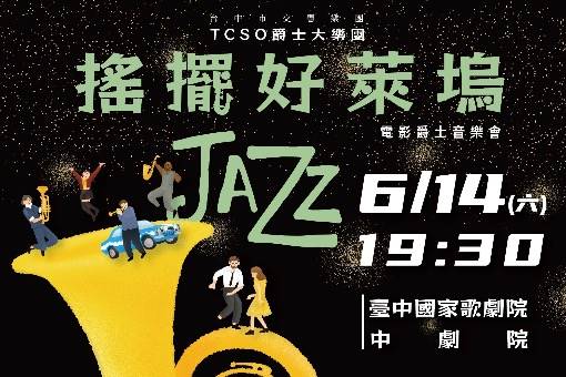 Swing Hollywood - Jazz Film Concert