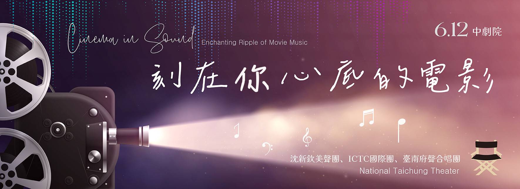 刻在你心底的電影