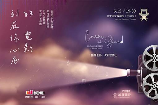 刻在你心底的電影