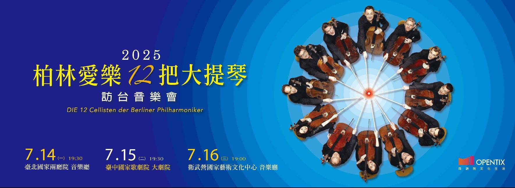 Die 12 cellisten der Berliner Philharmoniker, 2025 Concert in Taiwan
