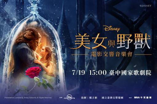 Disney in Concert: Beauty and the Beast Live-action