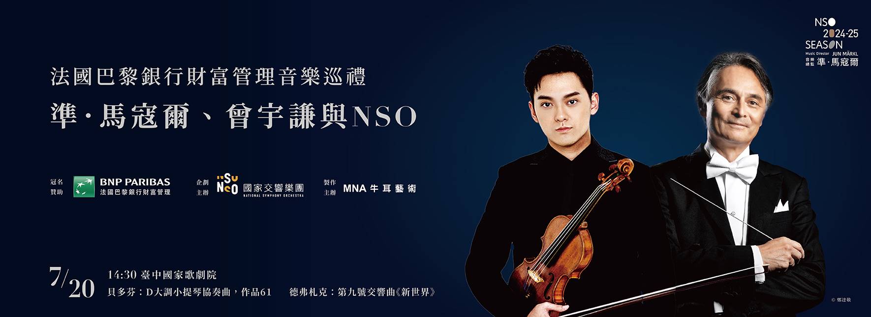 Jun Märkl, Yu-Chien Tseng & NSO