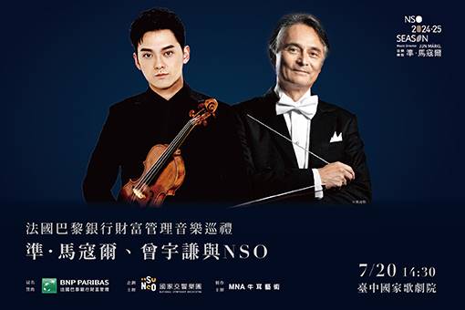 Jun Märkl, Yu-Chien Tseng & NSO