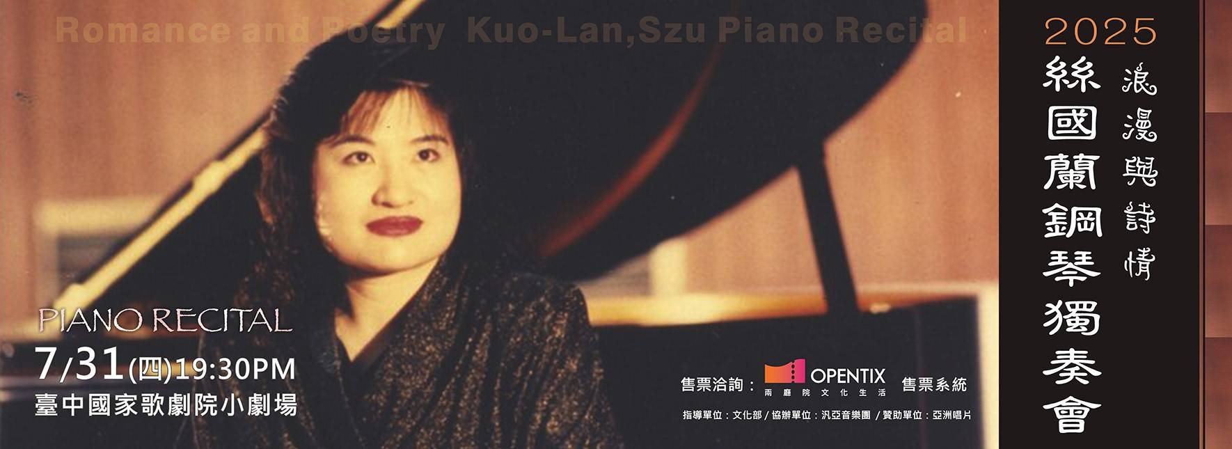 Romance and Poetry SZU Kuo-lan Piano Recital