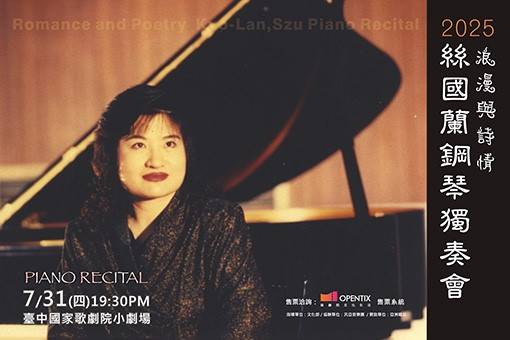 Romance and Poetry SZU Kuo-lan Piano Recital