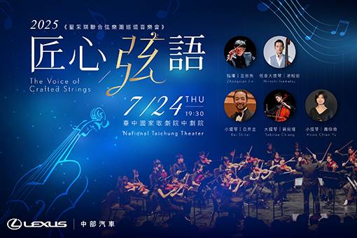 The Voice of Crafted Strings