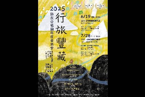 2025 ShihYu Choir Annual Concert