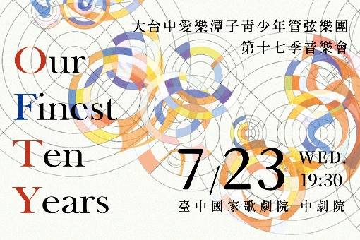 《時光，十光》