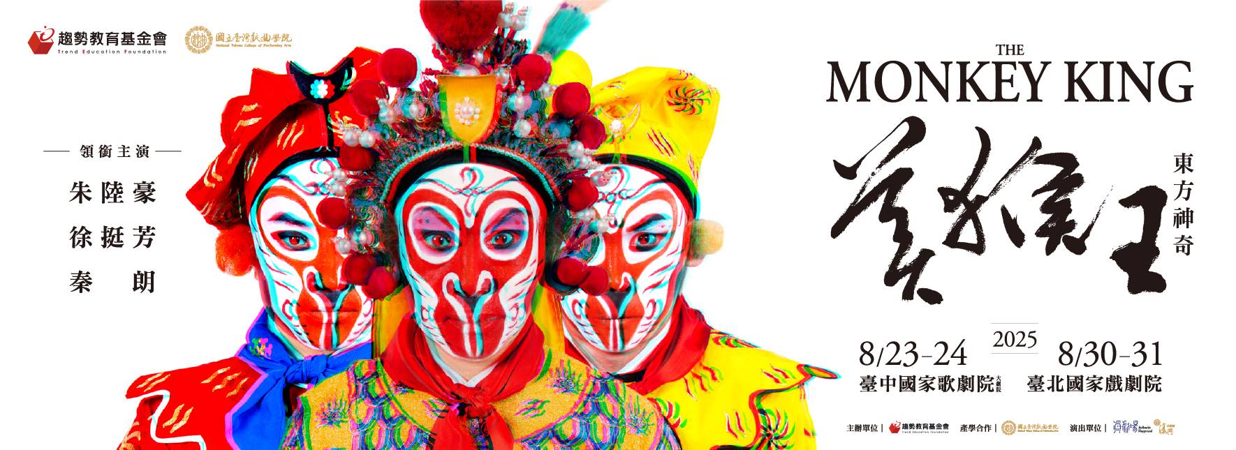 Legends of the East - Monkey King