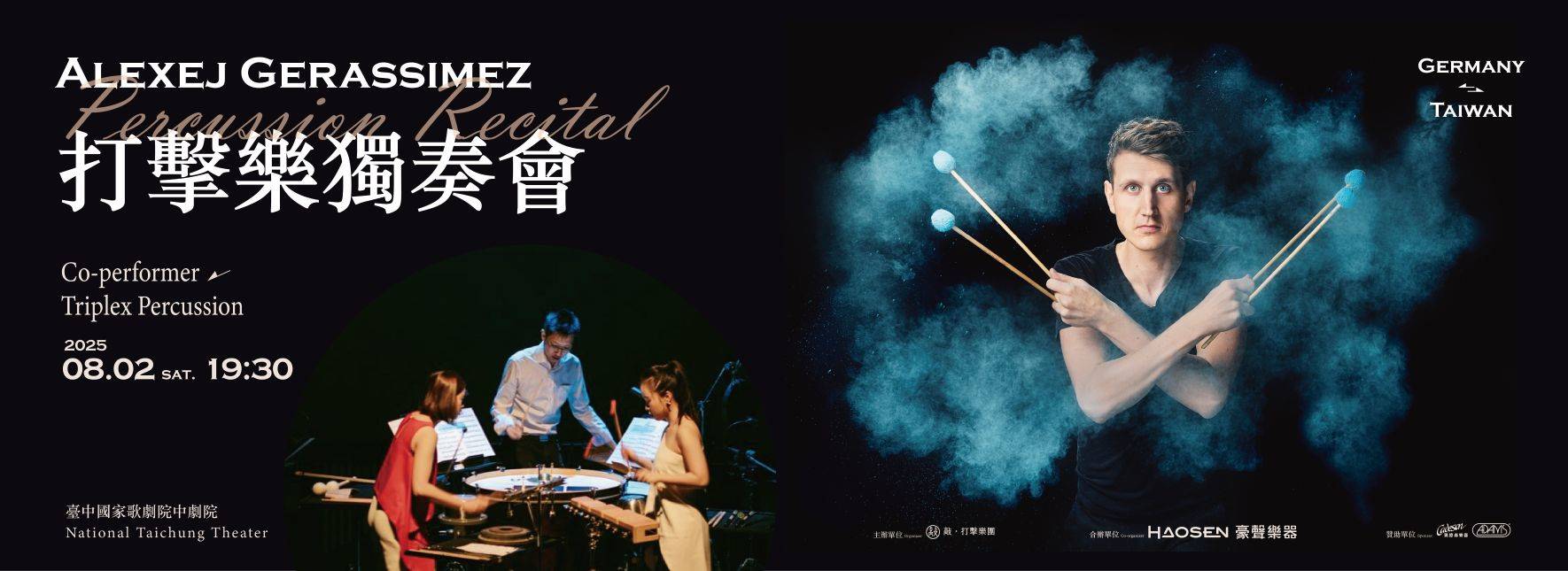 Alexej Gerassimez Percussion Recital