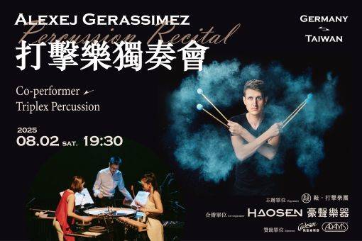 Alexej Gerassimez Percussion Recital