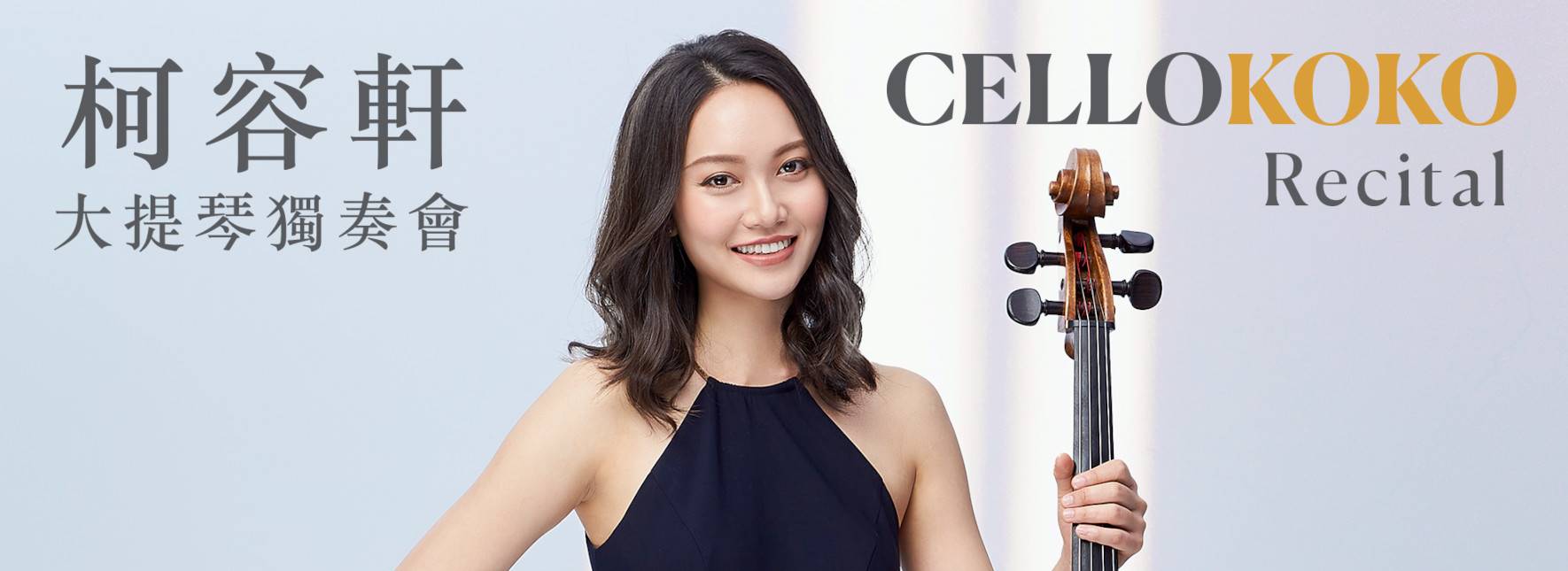 CelloKoko Cello Recital