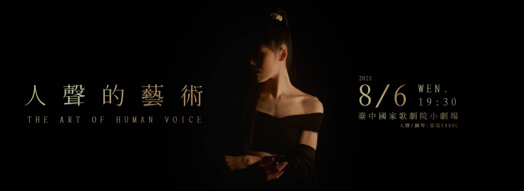 The Art of Human Voice