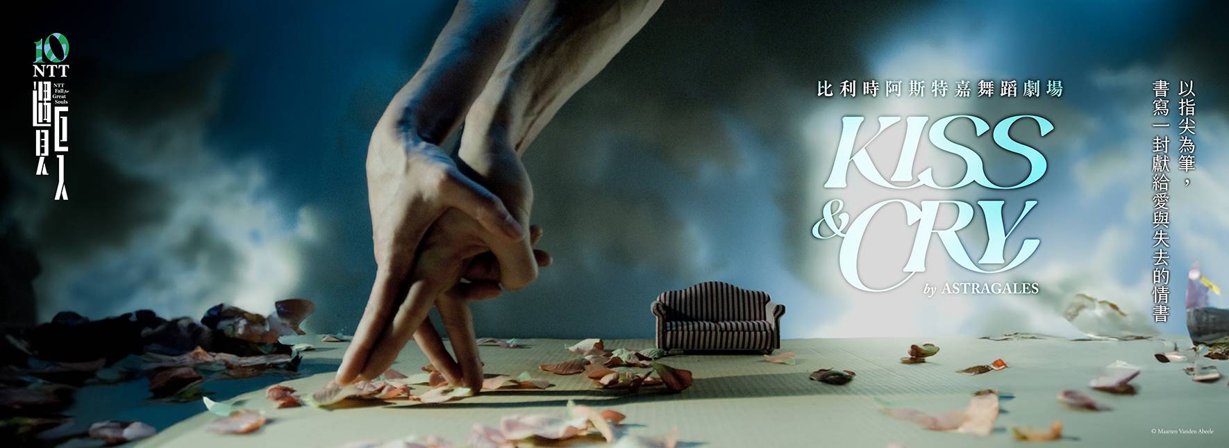 Astragales Kiss & Cry