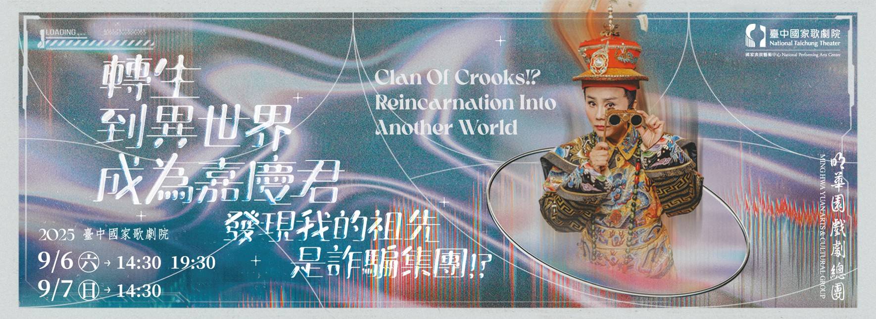 Clan Of Crooks!? Reincarnation Into Another World