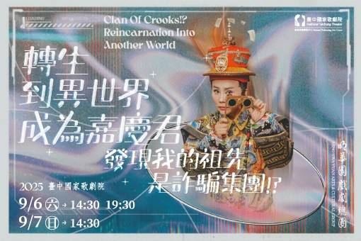 Clan Of Crooks!? Reincarnation Into Another World