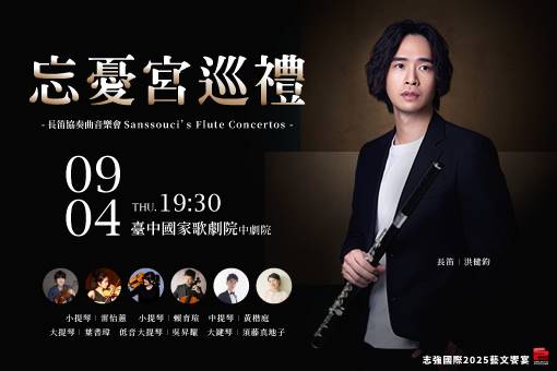 Sanssouci’s Flute Concertos