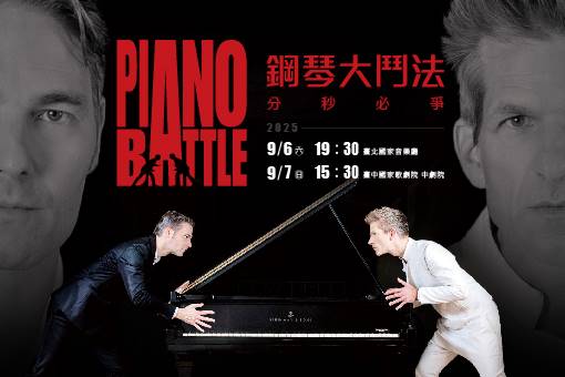 Piano Battle Time Is Limited