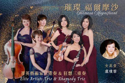 Elite Artists Trio & Rhapsody Trio "Formosa Magnificent"