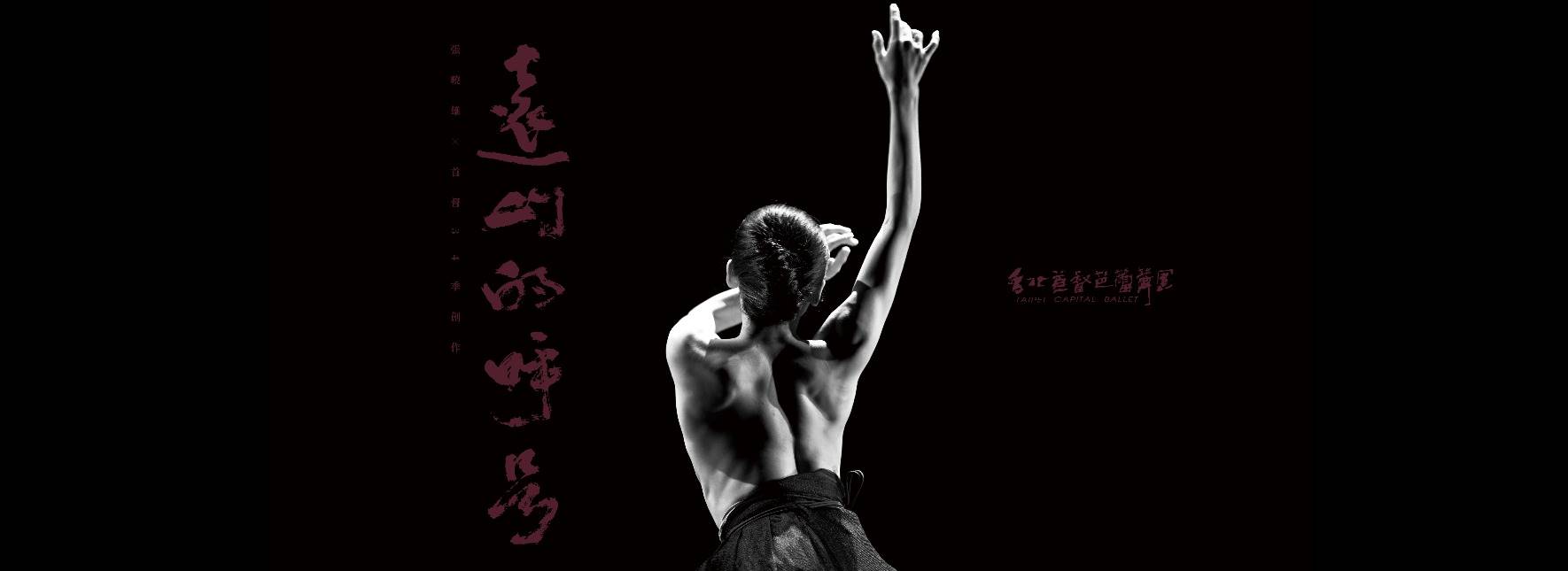 TCB 34th Season Echoes from Afar