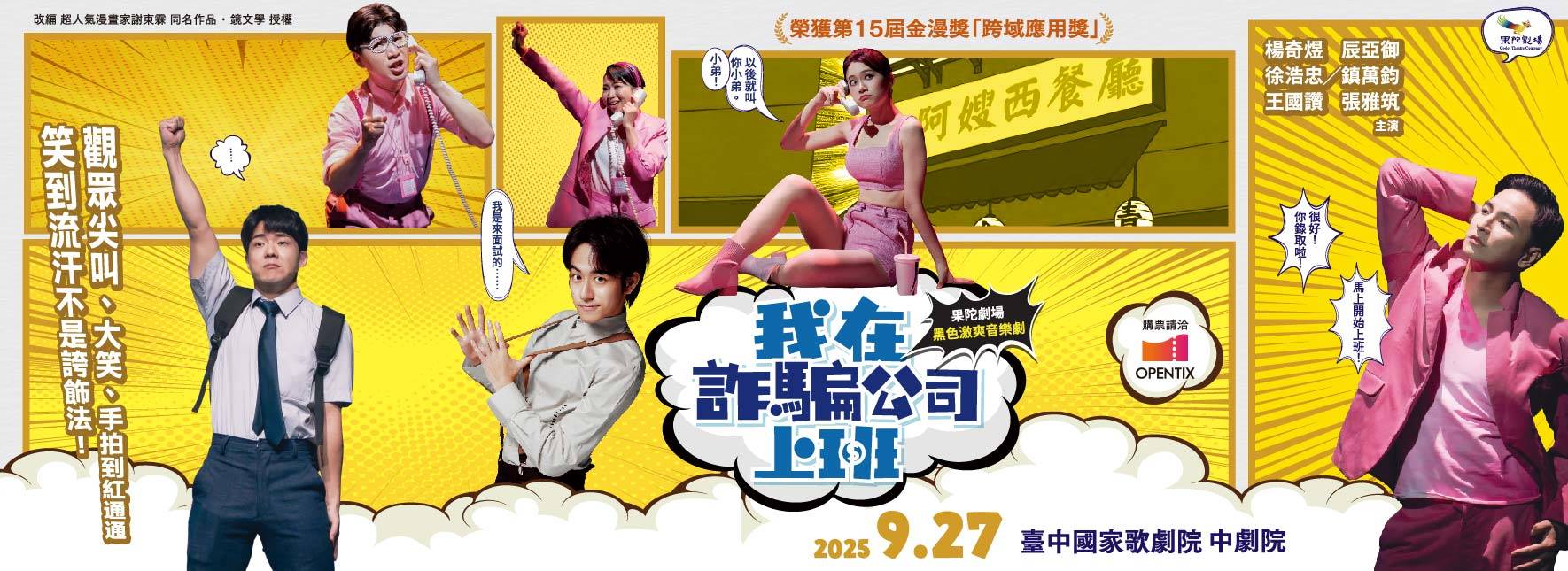 I am Working in a Fraud Company