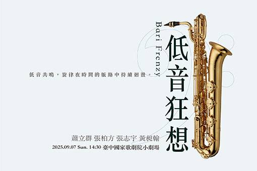 Bari Frenzy Baritone Saxophone Quartet Concert