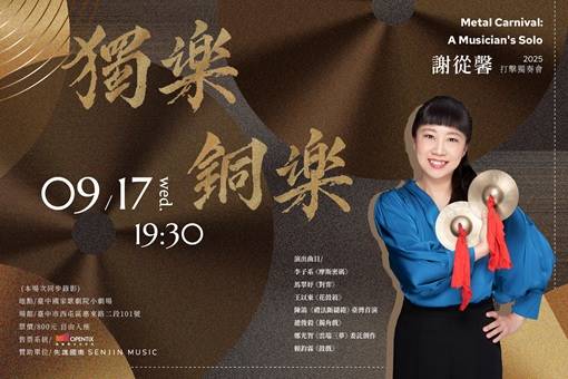 Metal Carnival: A Musician's solo