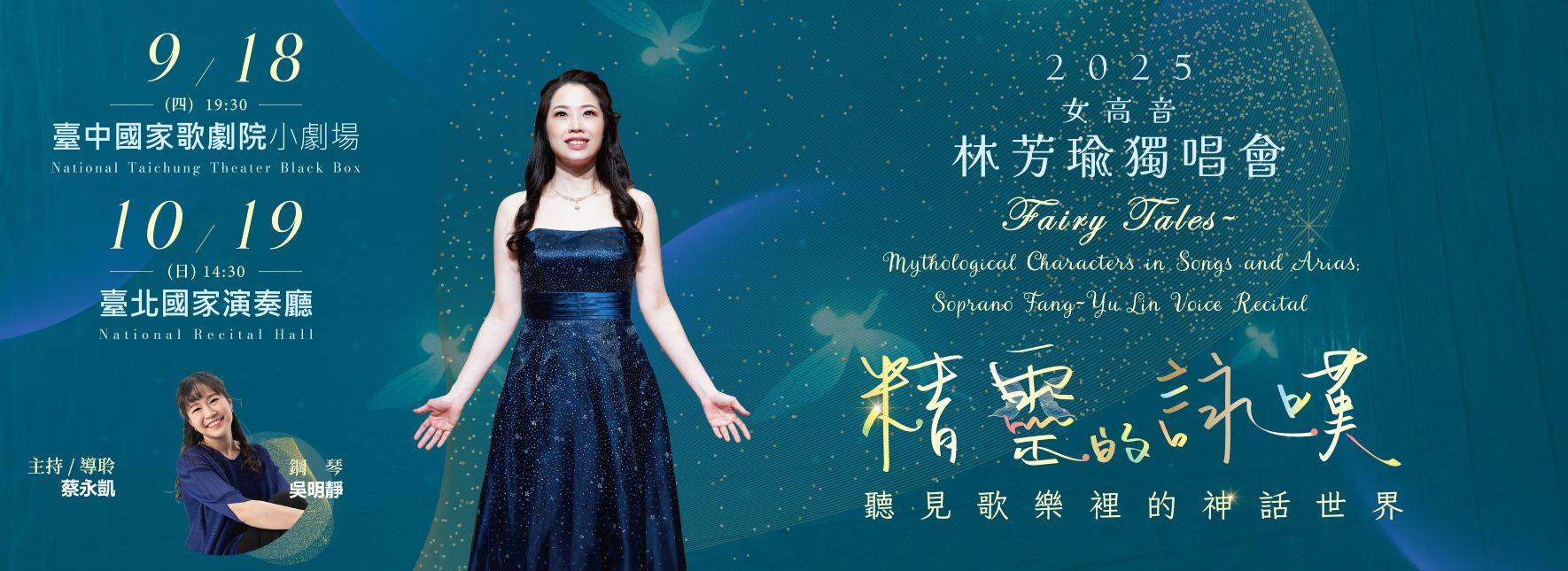 Fairy Tales:Mythological Characters in Songs and Arias