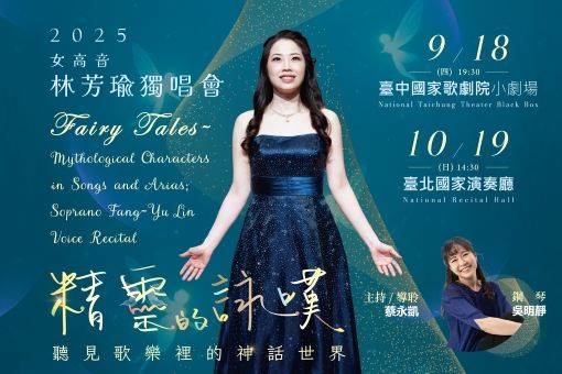 Fairy Tales:Mythological Characters in Songs and Arias