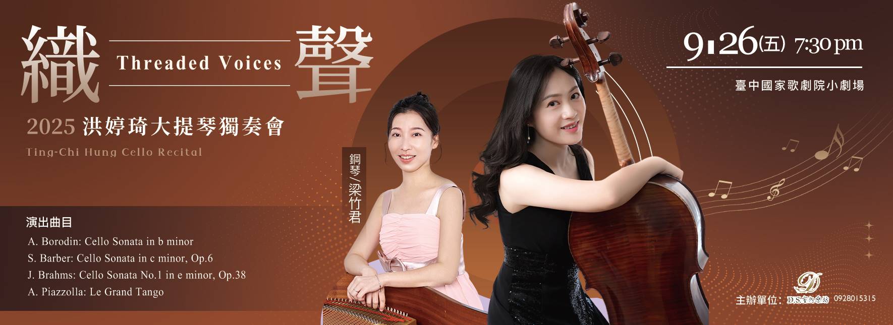 2025 HUNG Ting-chi Cello Recital