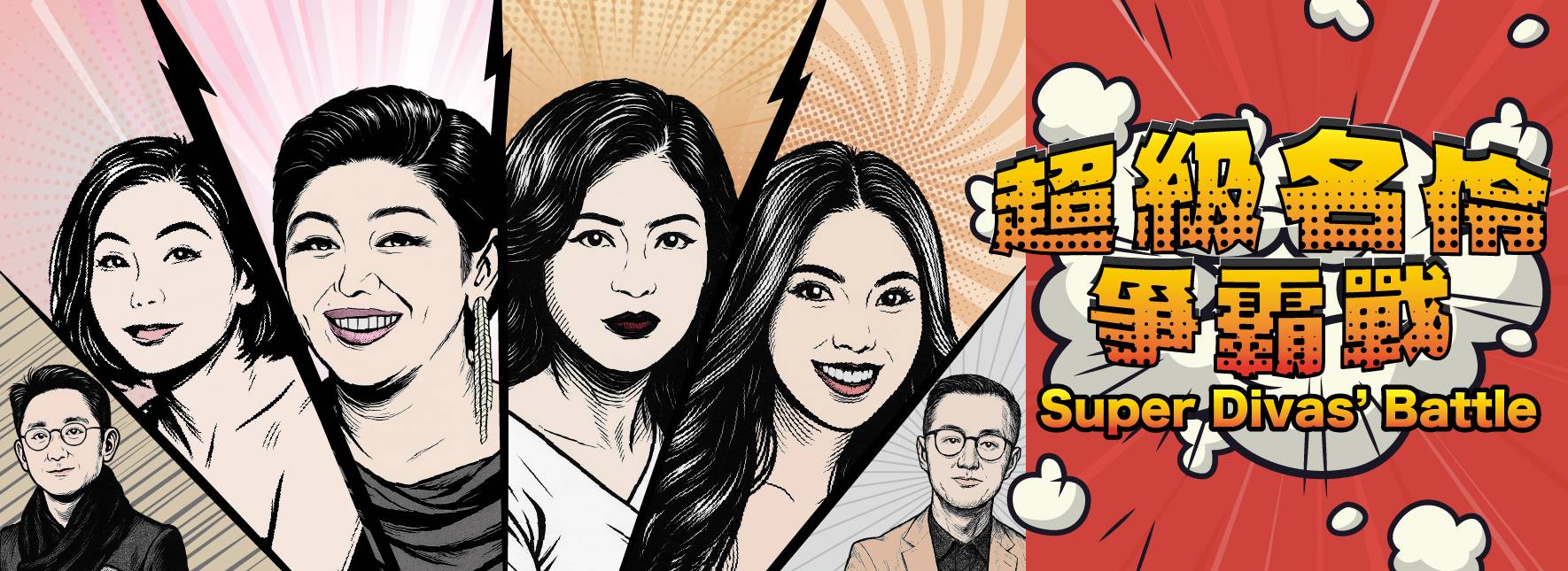 Super Divas’ Battle