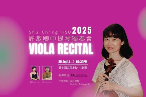 2025 Shu-Ching Hsu Viola Recital