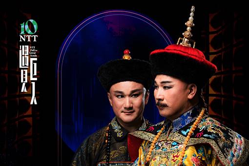 【主題講座】清宮映照《紅樓夢》：乾隆、和珅與大觀園的平行時空