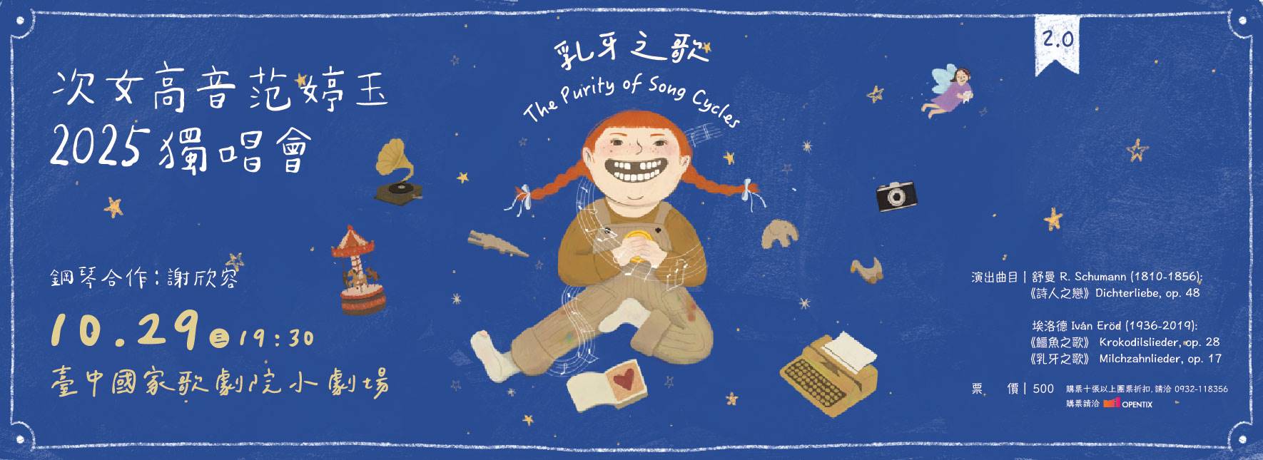 The Purity of Song Cycles