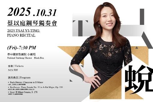 2025 TSAI Yi-Ting Piano Recital