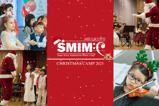 2025 SMIMC聖誕主題營-臺中場