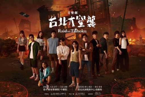 《台北大空襲》1.0最終生存版